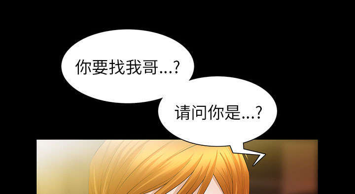 一席之地漫画,第38章：有用的货色5图