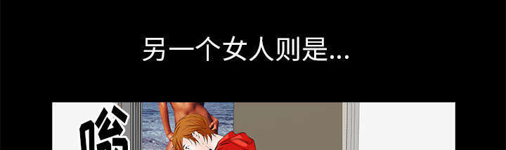 一席之地漫画,第10章：两个女人5图