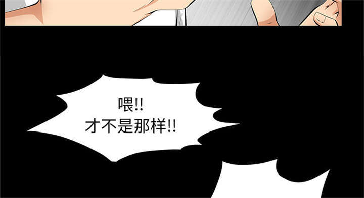 一席之地漫画,第10章：两个女人1图