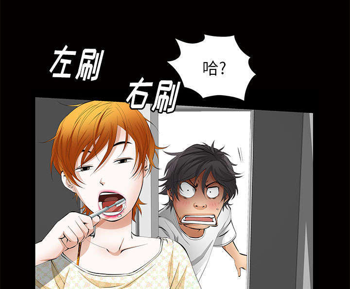 一席之地漫画,第8章：不方便4图