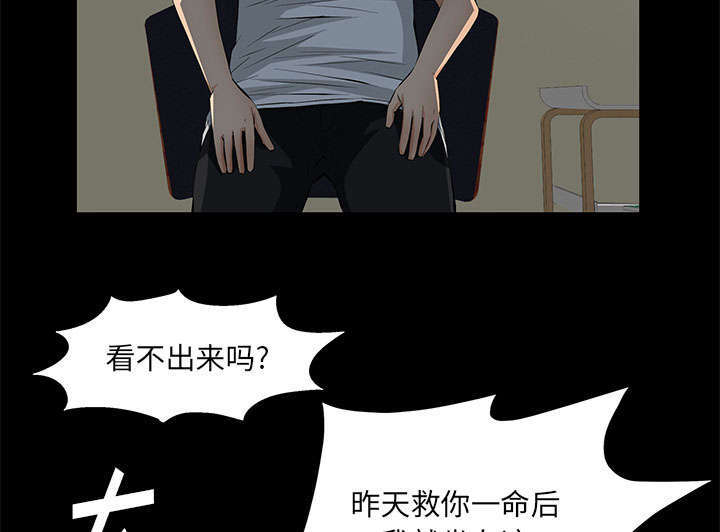 一席之地漫画,第15章：误会2图