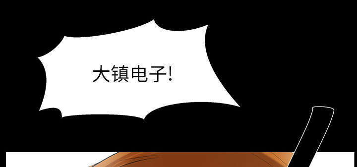 一席之地漫画,第42章：知道真相3图