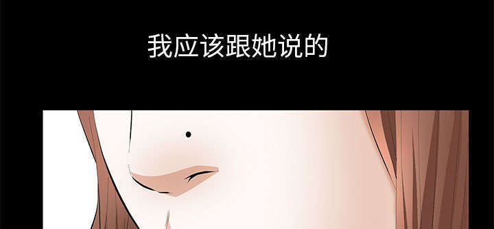 一席之地漫画,第22章：兄妹4图