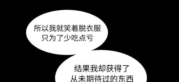 一席之地漫画,第41章：去上班2图