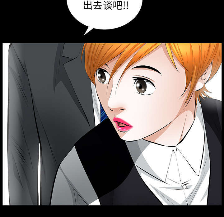 一席之地漫画,第38章：有用的货色4图