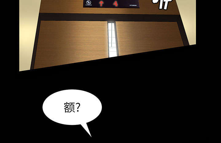 一席之地漫画,第2章：偶然的命运5图