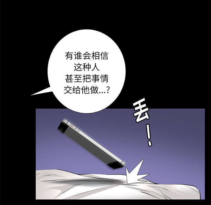 一席之地漫画,第16章：明确关系2图