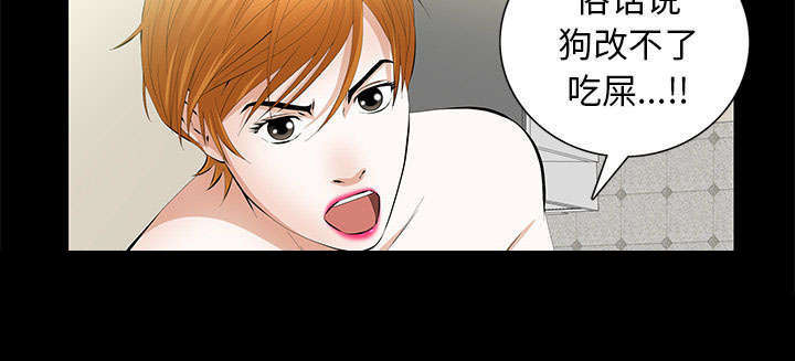 一席之地漫画,第32章：荒唐的乐透4图
