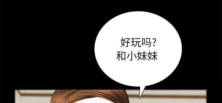 一席之地漫画,第31章：姐姐3图