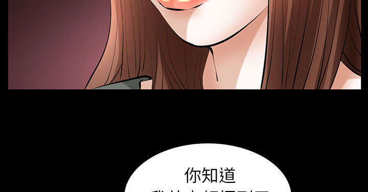 一席之地漫画,第41章：去上班3图