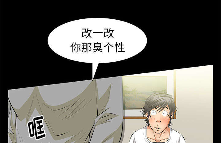一席之地漫画,第29章：离开了1图