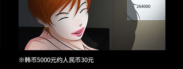 一席之地漫画,第10章：两个女人4图