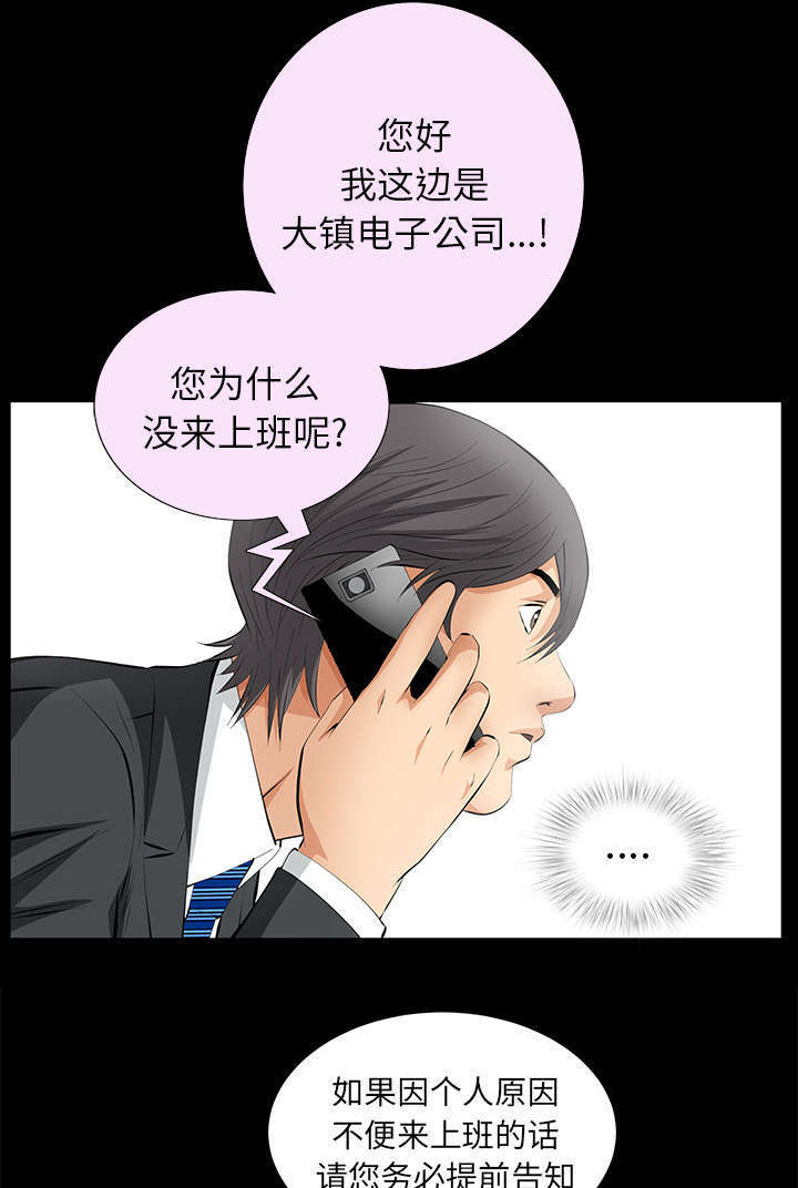 一席之地漫画,第37章：漫长的日子2图