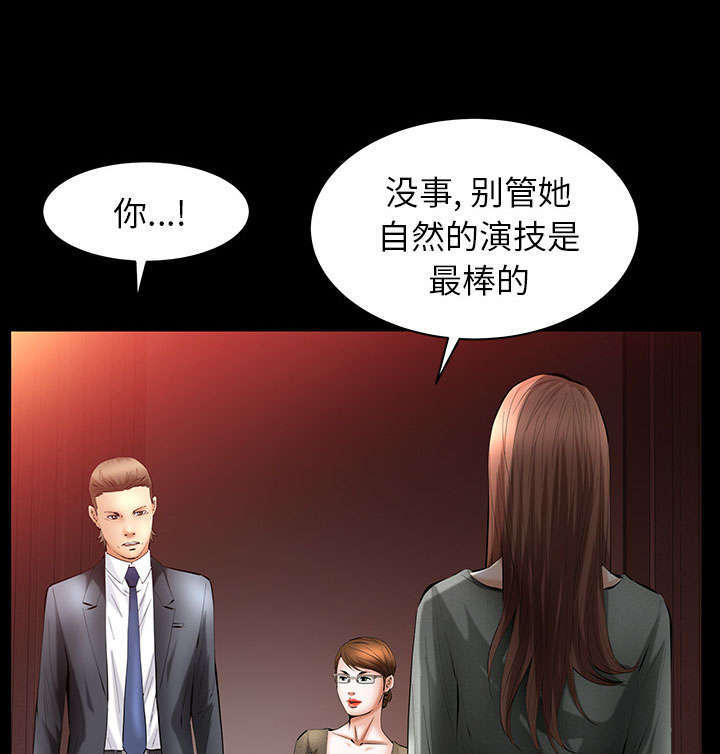 一席之地漫画,第40章：孽缘4图
