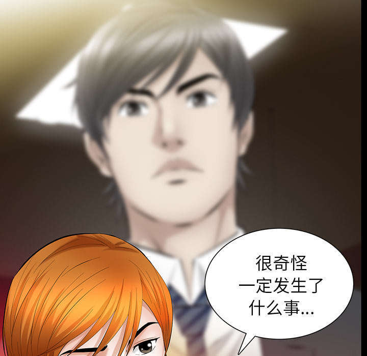 一席之地漫画,第42章：知道真相5图