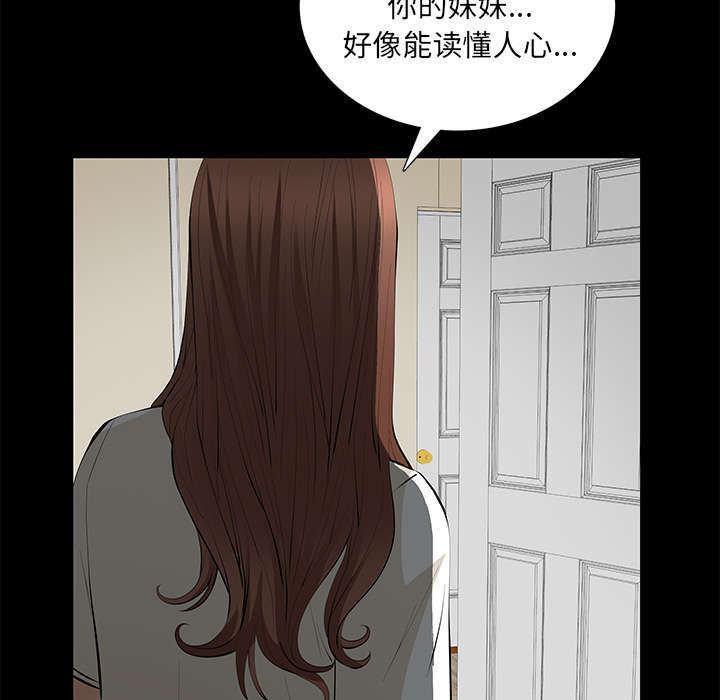 一席之地漫画,第20章：不过问4图