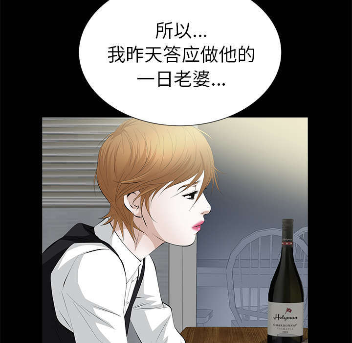 一席之地漫画,第15章：误会2图