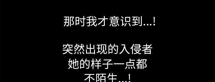 一席之地漫画,第3章：家中来客3图
