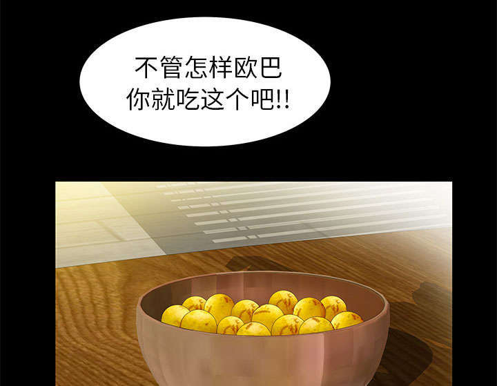 一席之地漫画,第26章：不了解3图