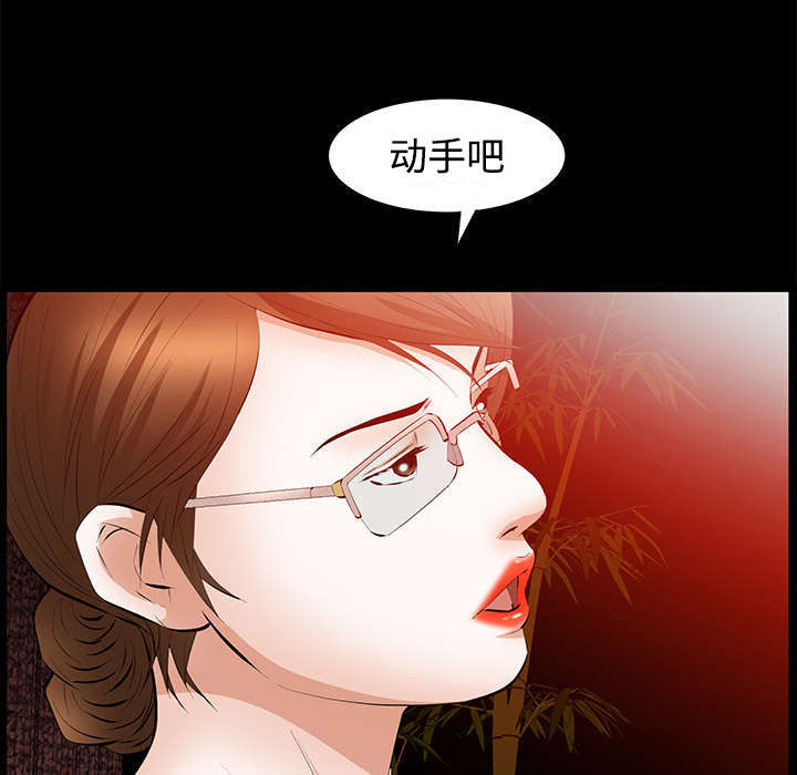 一席之地漫画,第40章：孽缘1图