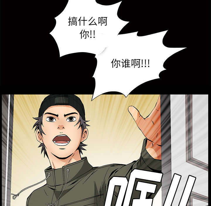 一席之地漫画,第3章：家中来客1图