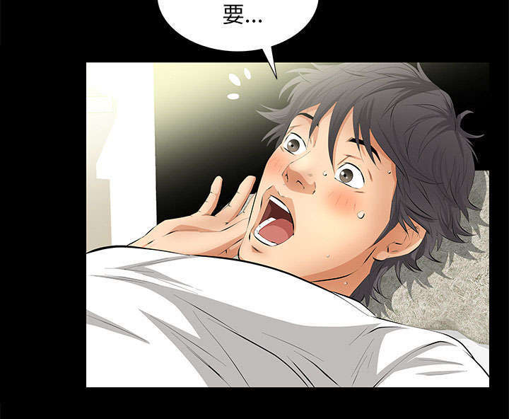 一席之地漫画,第24章：一起做吧1图