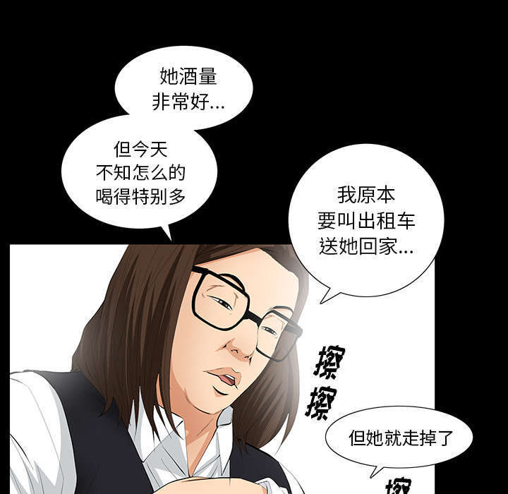 一席之地漫画,第14章：担心4图