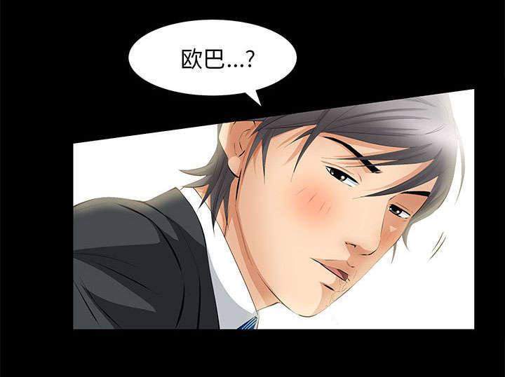 一席之地漫画,第34章：想起来了3图