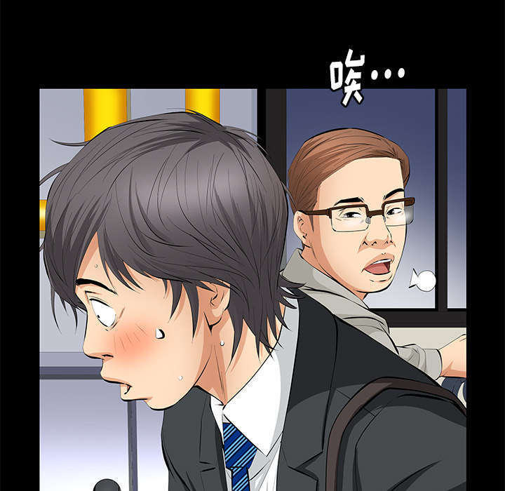 一席之地漫画,第17章：不幸的一天4图