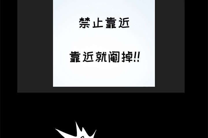 一席之地漫画,第13章：有罪1图