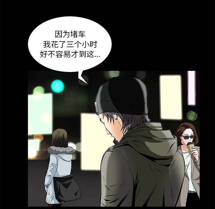 一席之地漫画,第2章：偶然的命运5图