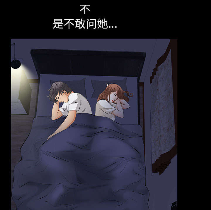 一席之地漫画,第20章：不过问5图