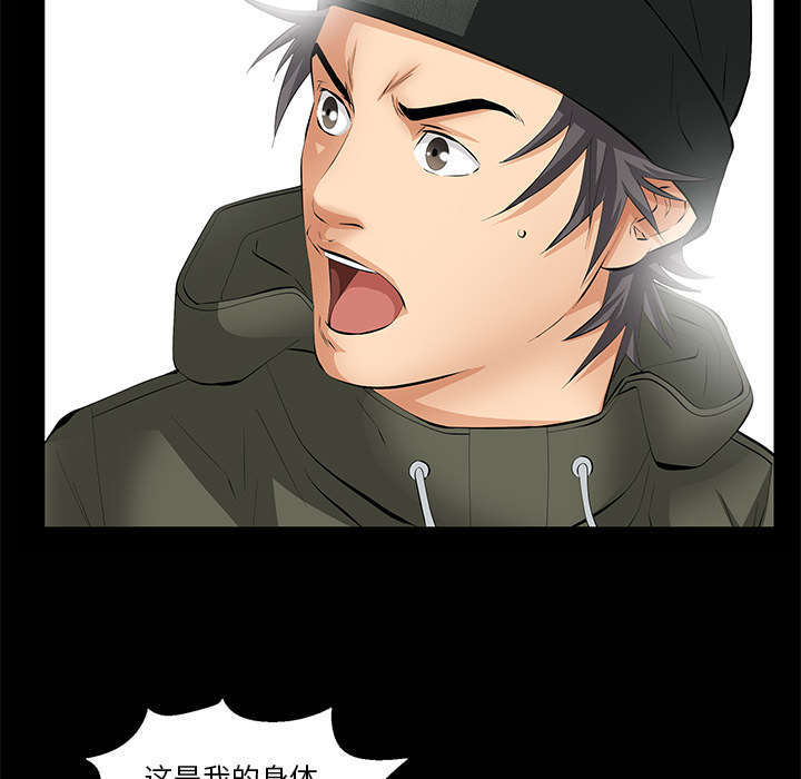 一席之地漫画,第15章：误会1图