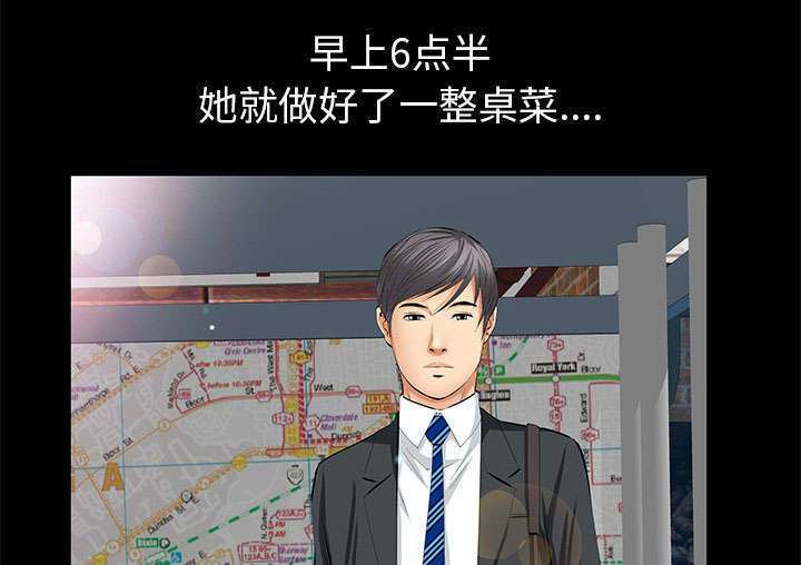 一席之地漫画,第35章：好意2图