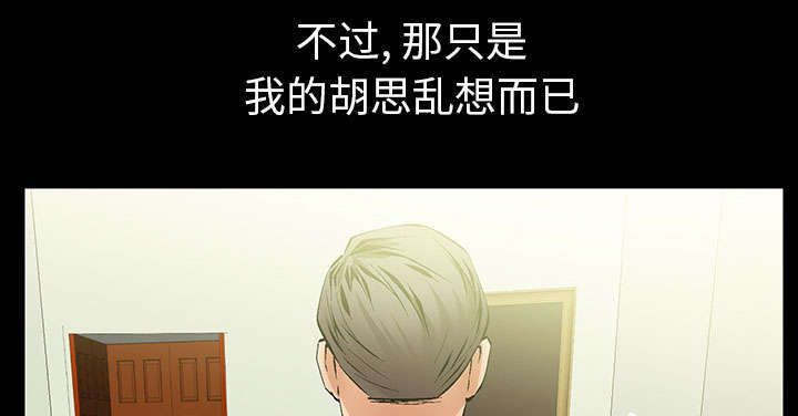 一席之地漫画,第2章：偶然的命运1图