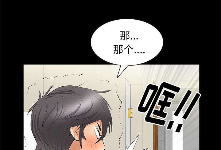 一席之地漫画,第32章：荒唐的乐透4图