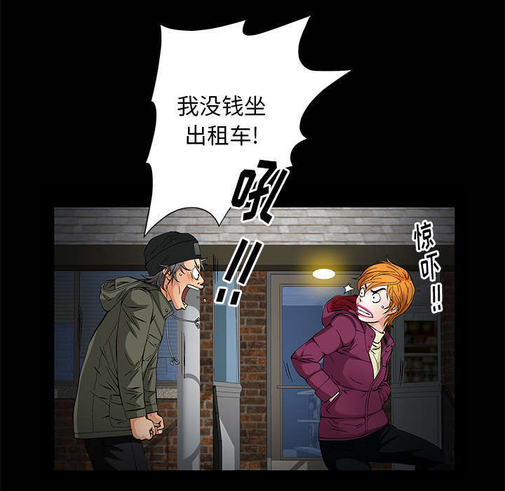 一席之地漫画,第12章：可怕的意外4图