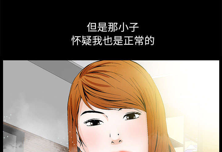 一席之地漫画,第6章：潘多拉魔盒4图
