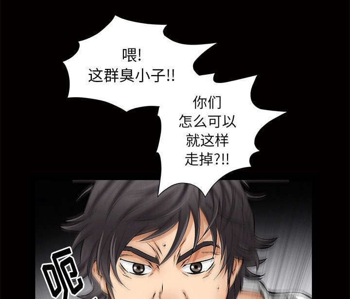 一席之地漫画,第7章：深入生活4图