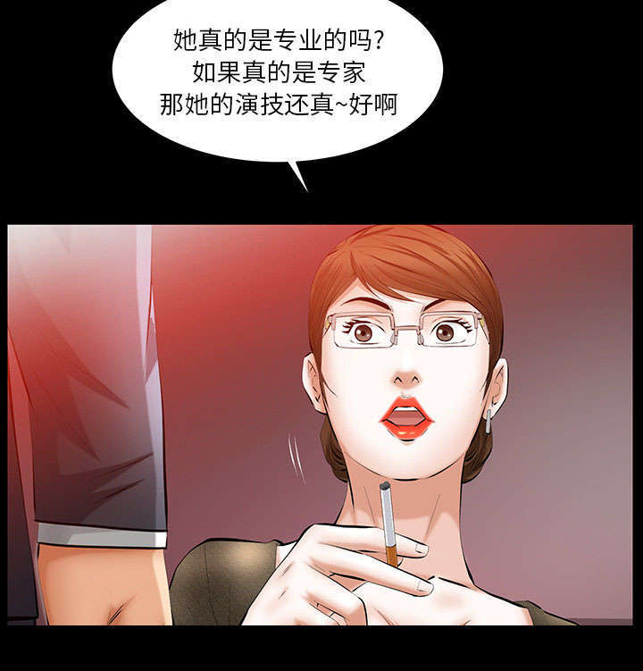 一席之地漫画,第40章：孽缘4图