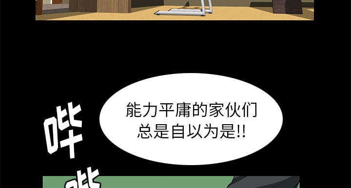 一席之地漫画,第17章：不幸的一天2图