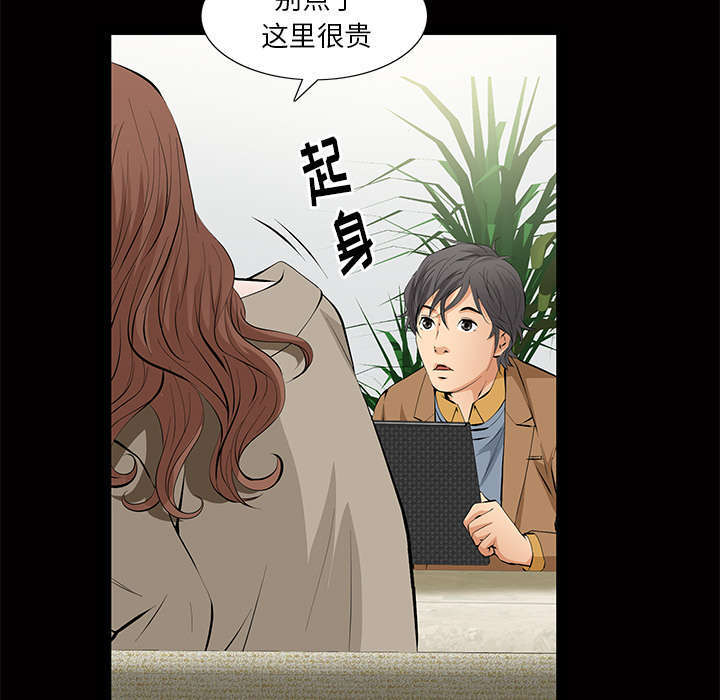 一席之地漫画,第9章：花点钱2图