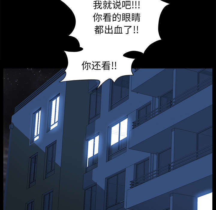 一席之地漫画,第32章：荒唐的乐透5图