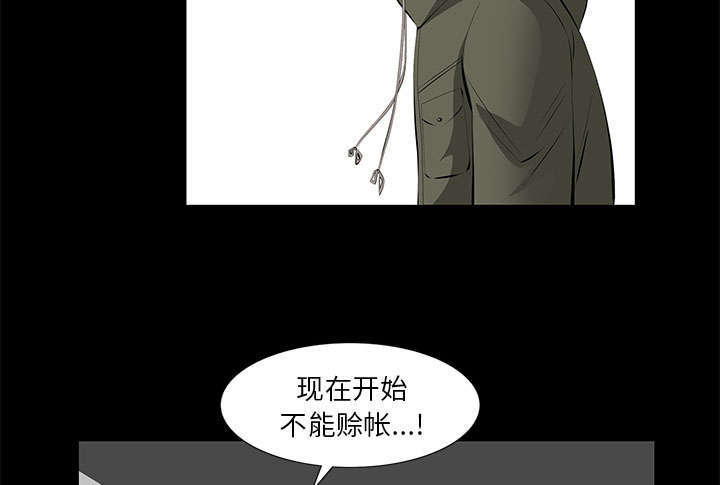 一席之地漫画,第7章：深入生活1图
