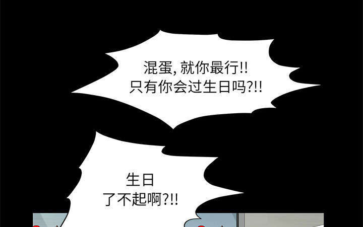 一席之地漫画,第3章：家中来客3图