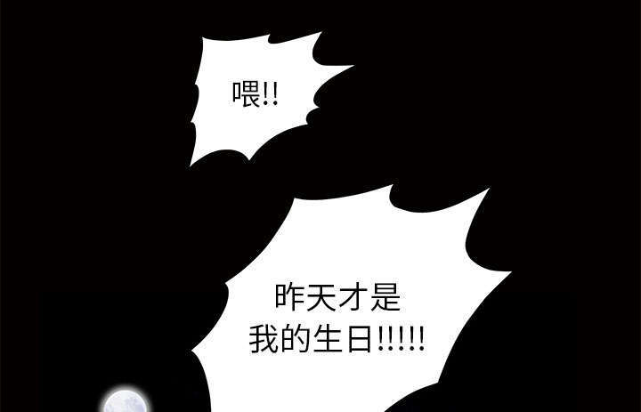 一席之地漫画,第6章：潘多拉魔盒5图
