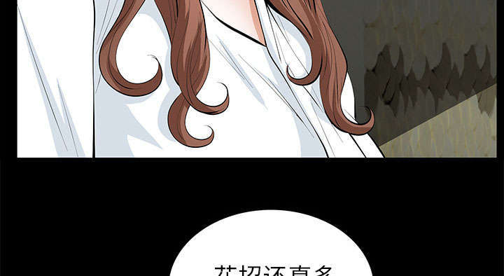一席之地漫画,第21章：休假4图
