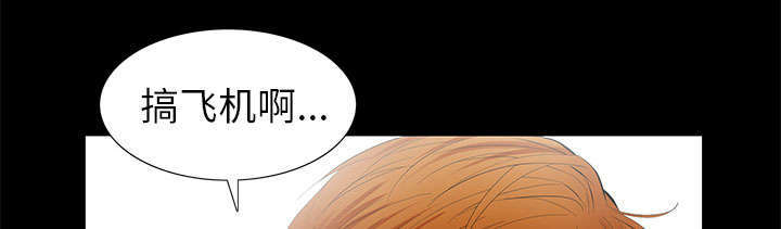 一席之地漫画,第10章：两个女人5图