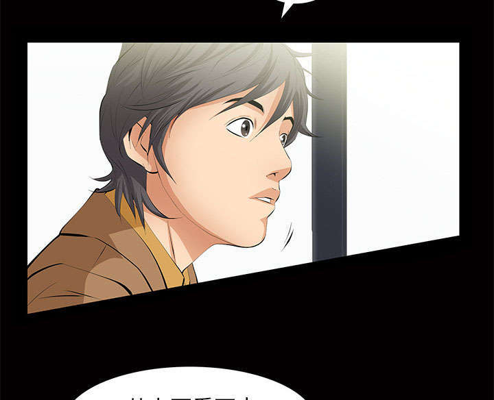 一席之地漫画,第9章：花点钱4图