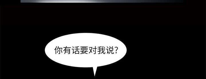 一席之地漫画,第6章：潘多拉魔盒4图